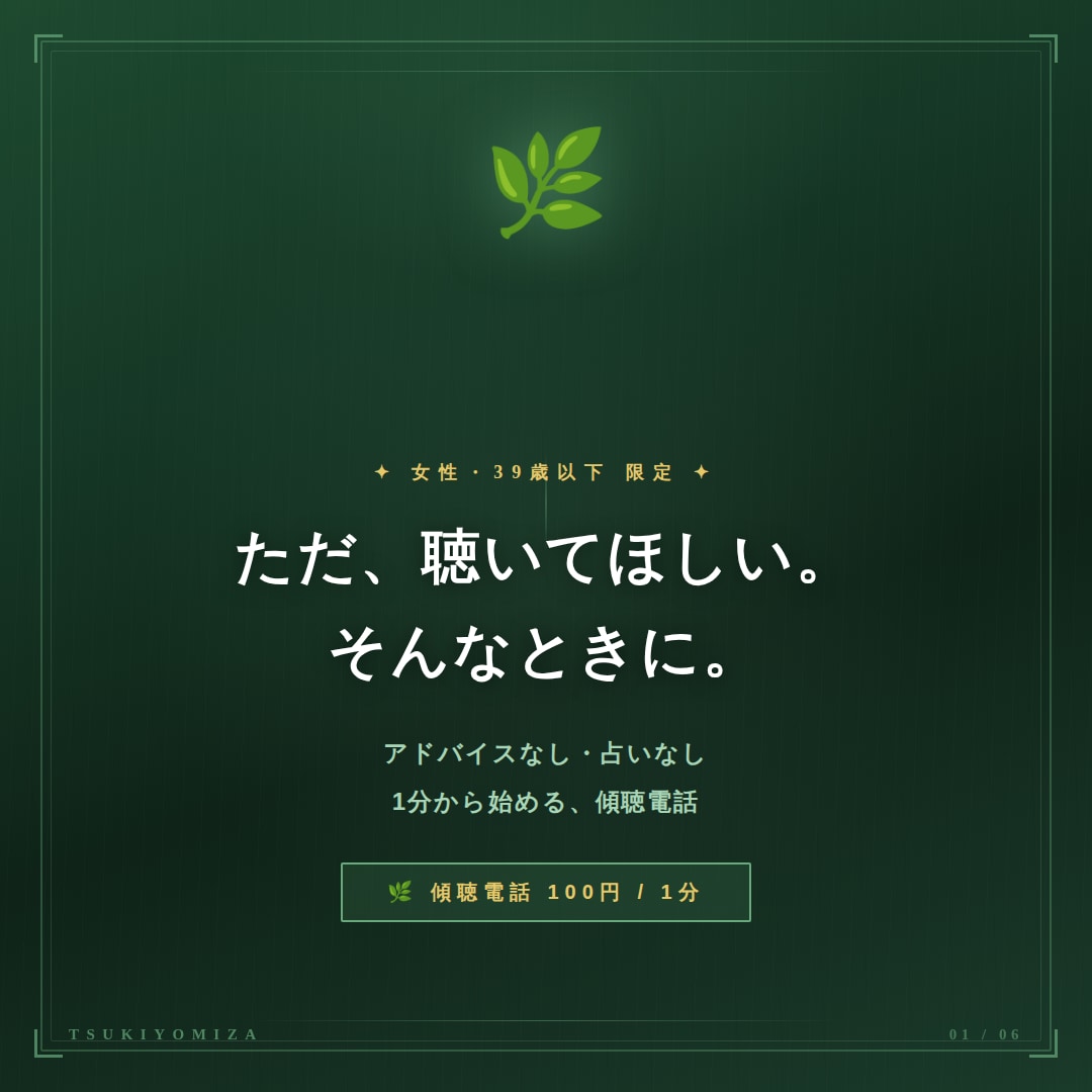 お悩み何でもお聞きしています 人間関係、恋愛、家族、仕事などのお悩みを少しでもラクに。 イメージ1