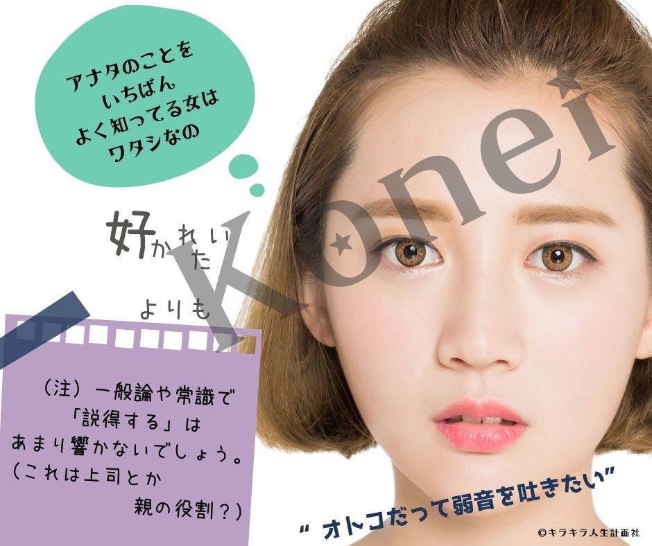 好きな人の一番になる方法★恋愛資料第七弾を渡します “彼の「となりにいてほしい人」になる①” イメージ2