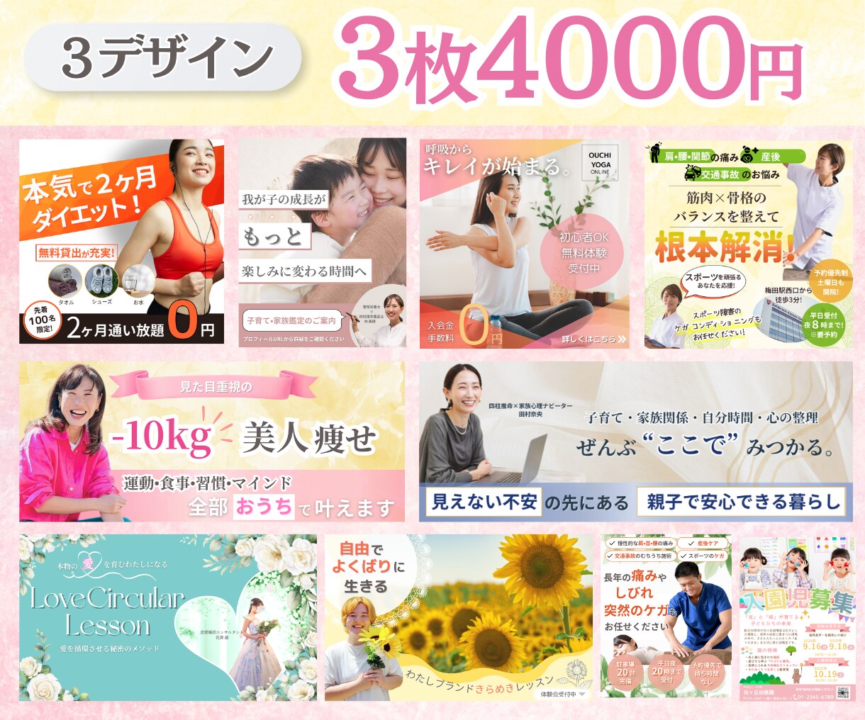 集客に強いSNS投稿画像制作｜3デザイン制作します デザインに迷うあなたへ、3パターンご提案します イメージ3