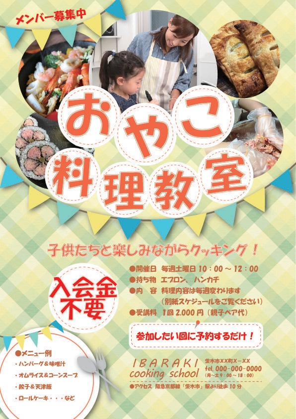 ワークショップやイベント等のチラシを作成します 特別なイベントを”印象に残る”告知にするだけで集客は変わる！ イメージ2