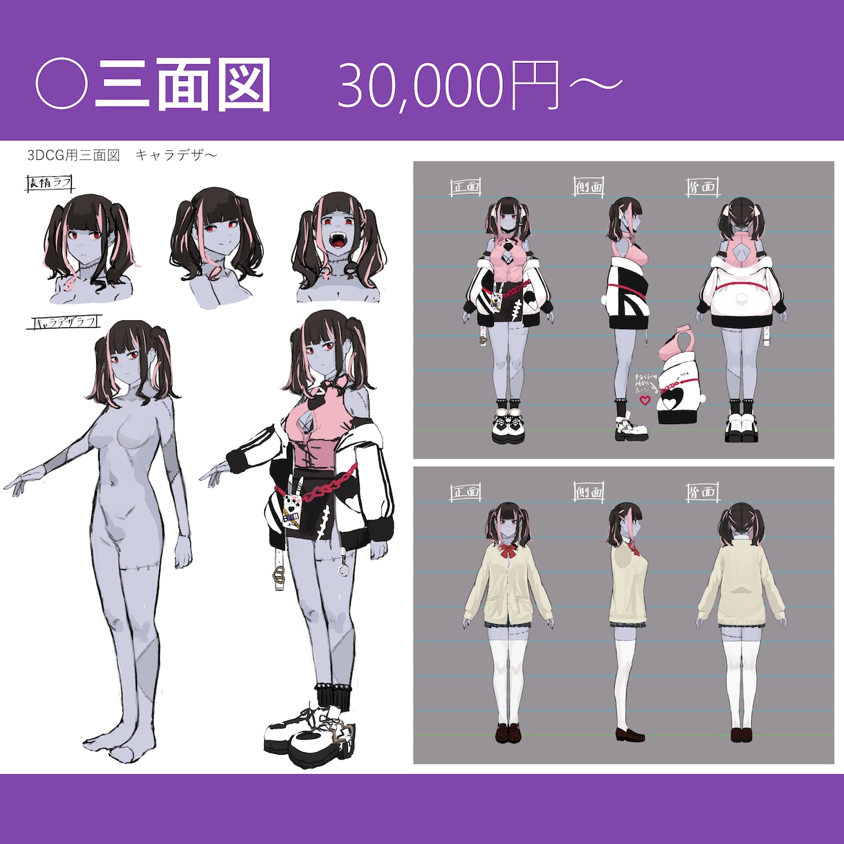 オリキャラ製作！！あなたのカワイイを形にします 好きを詰め込んだあなただけのオリキャラをつくろう！ イメージ2