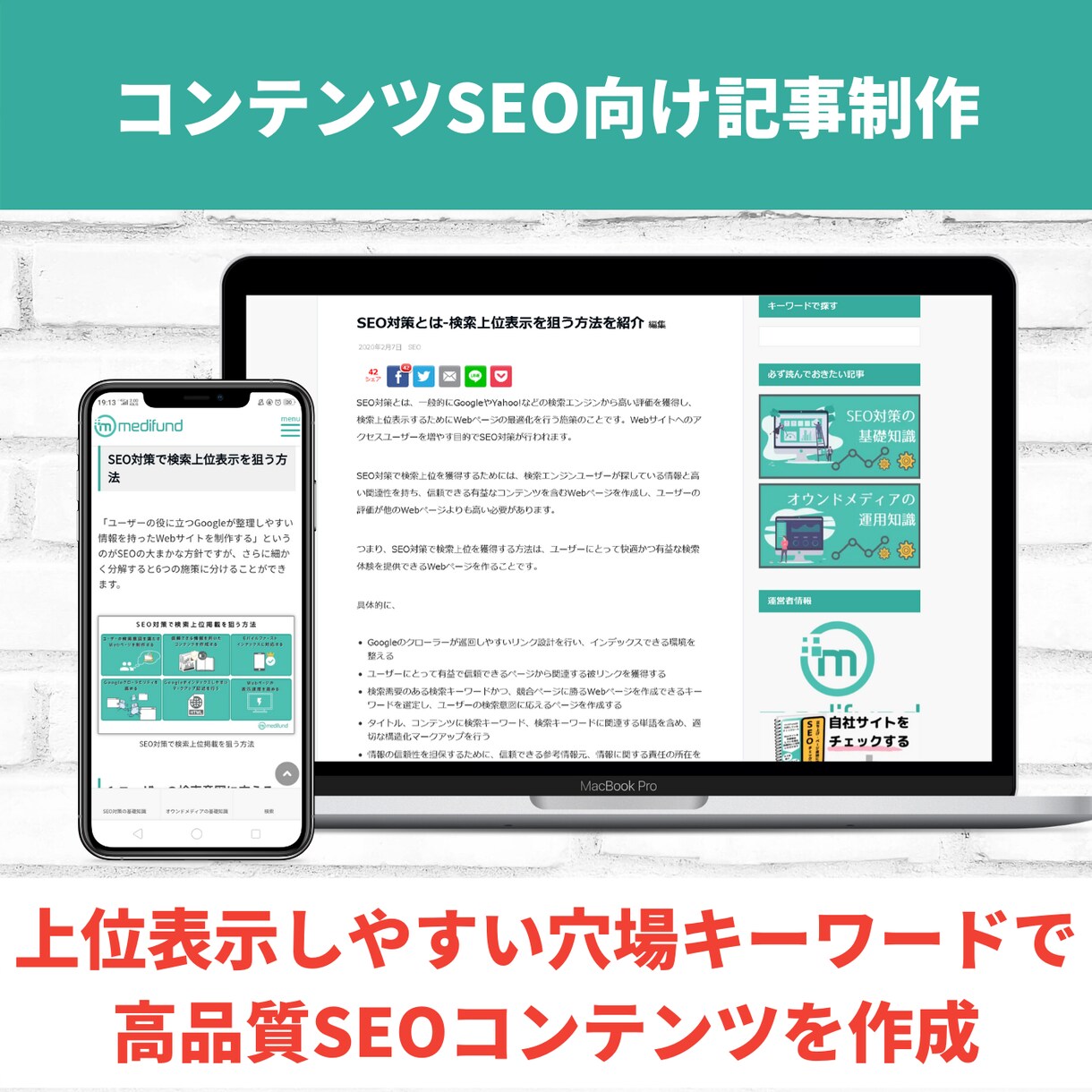 SEOキーワード選定から10記事作成します SEOコンサルタントがWordPressアップロードまで実行 イメージ1