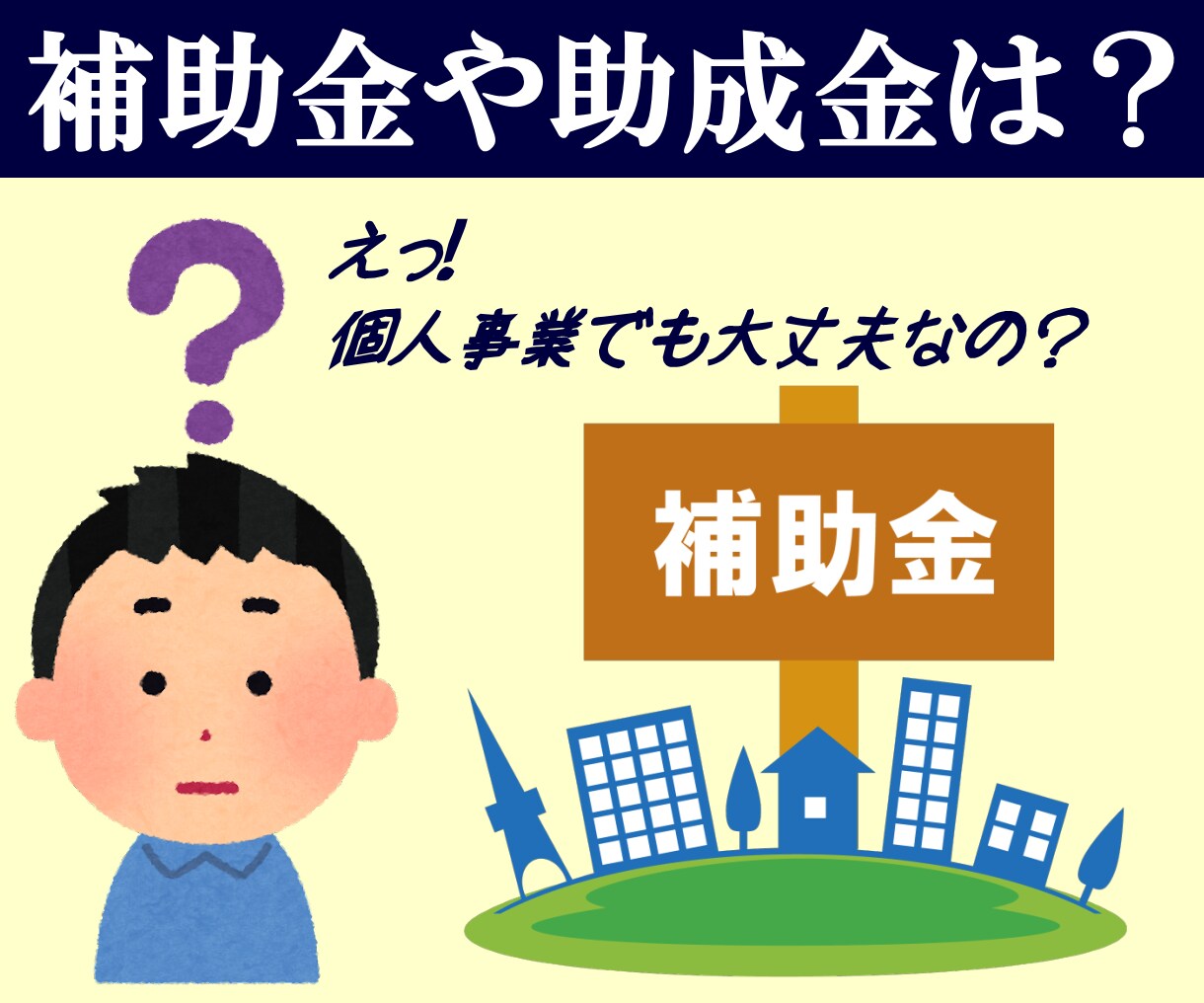 個人事業専門のコンサル･サービス｜経験あります 失敗したくない個人事業主へ贈る「転ばぬ先の杖」的なコンサル！ イメージ4