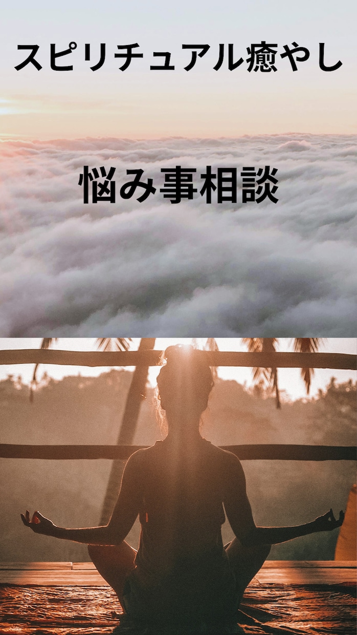 ai占いします スピリチュアル癒やし悩み事相談 イメージ2