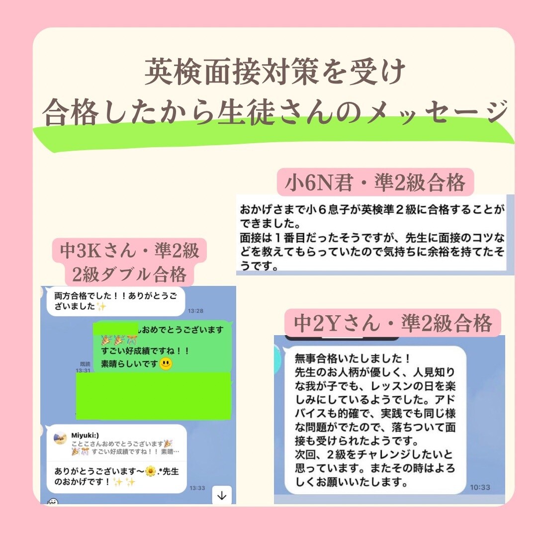 英検2級～準2級面接練習します 英検指導歴20年のベテランコーチによる2級・準2級専門指導 イメージ5