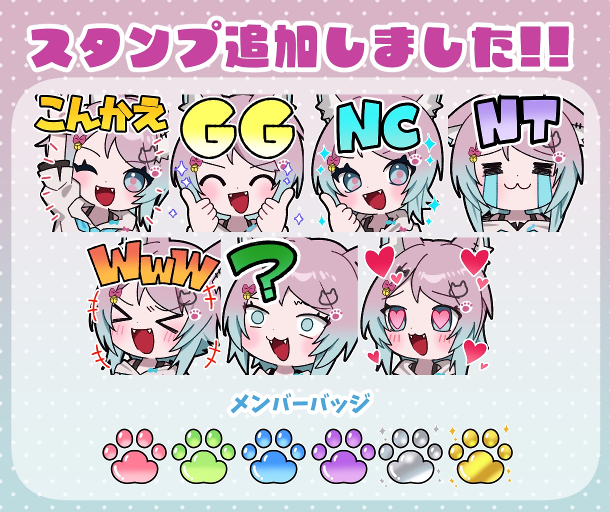 VTuber・配信者向けかわいいスタンプ制作します 配信をもっとかわいく盛り上げたいVTuber・配信者さまへ！ イメージ4