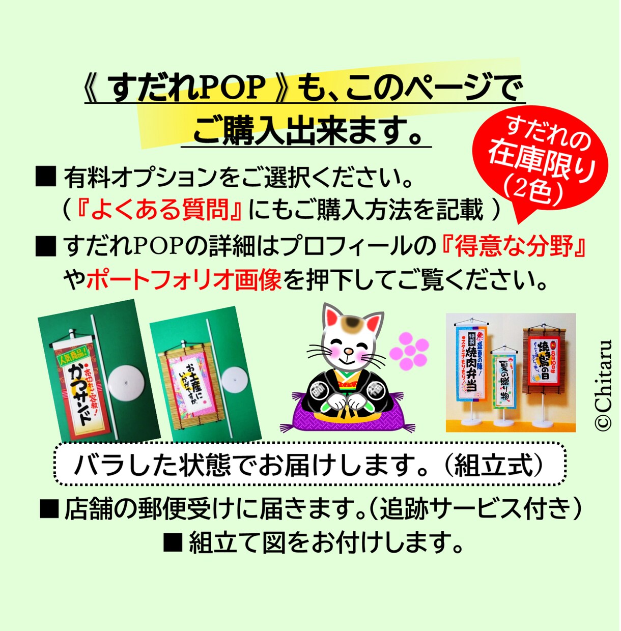 訴求力のある筆文字で手書きPOP看板仕立てます 紐で取付けた魅せるPOPで引き寄せ効果を狙います イメージ6