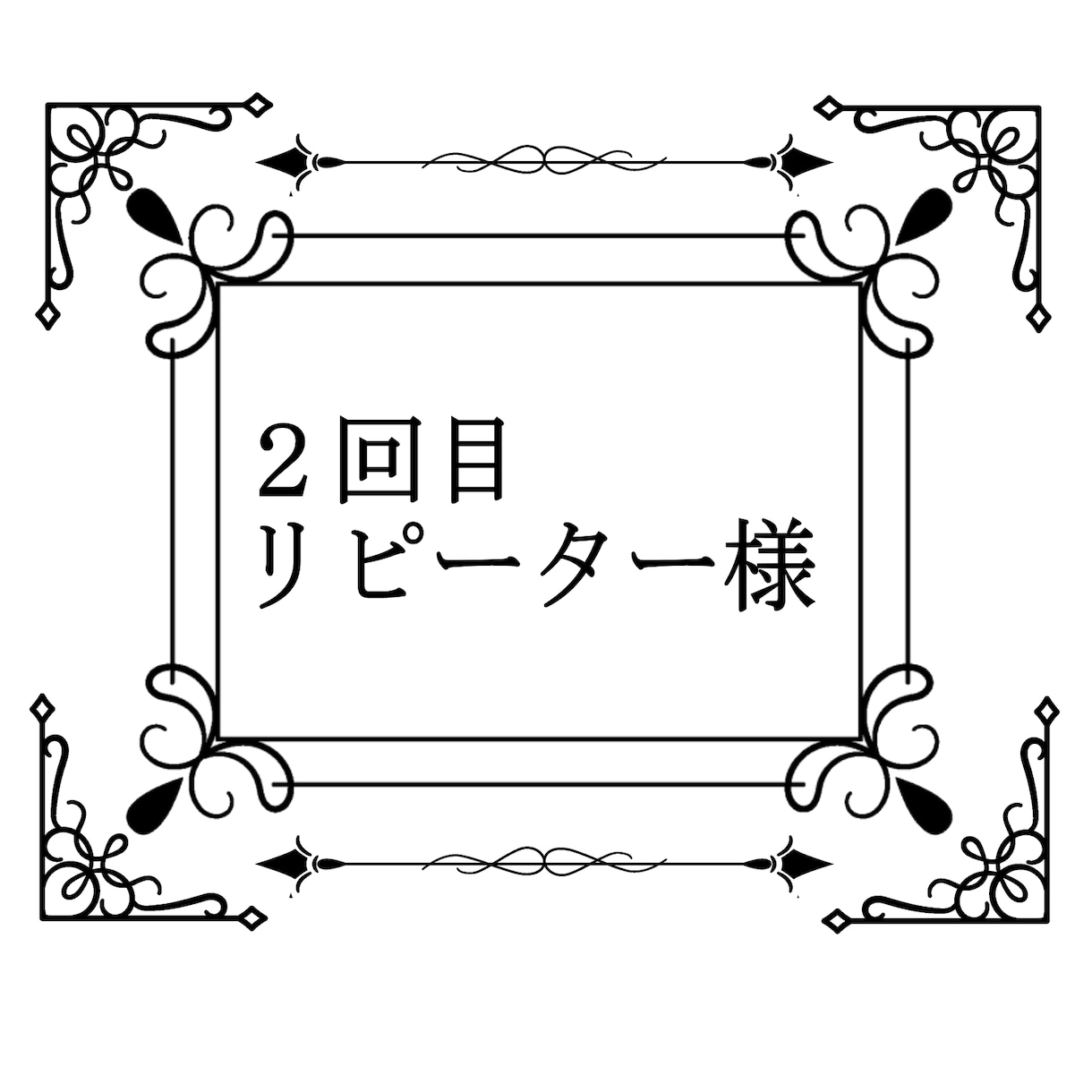2回目の鑑定の方限定で鑑定します 初めての鑑定からもう少し詳しく聴きたい方 イメージ1