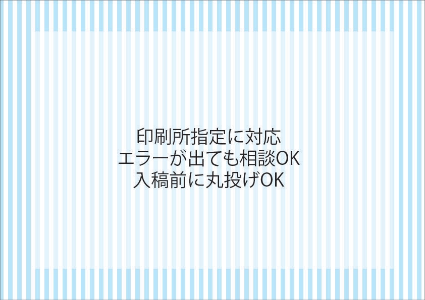 名刺入稿代行（印刷所対応）ます 入稿が不安な方、丸投げOKです イメージ6