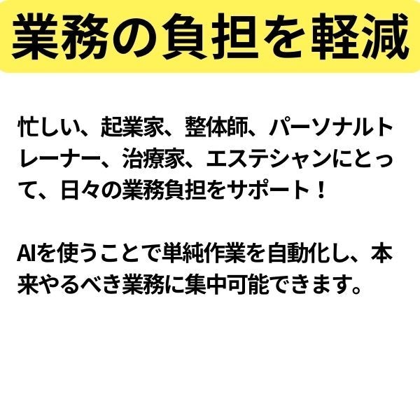 Note × AIでブログ時短！業務効率化術します 1人起業家、整体師、セラピスト、エステシャン、治療家向け イメージ3