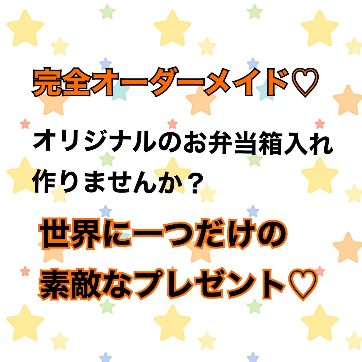 オーダーメイドでかぎ編みオリジナル弁当入れ作ります お好きなデザインなんでもOK！ イメージ1