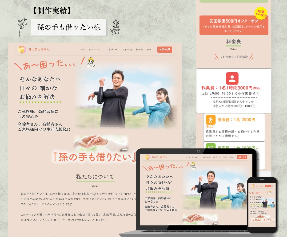 今のデザインをSTUDIOで実装致します 月額0円〜！今のサイトをSTUDIOでお得に運用しませんか？ イメージ4