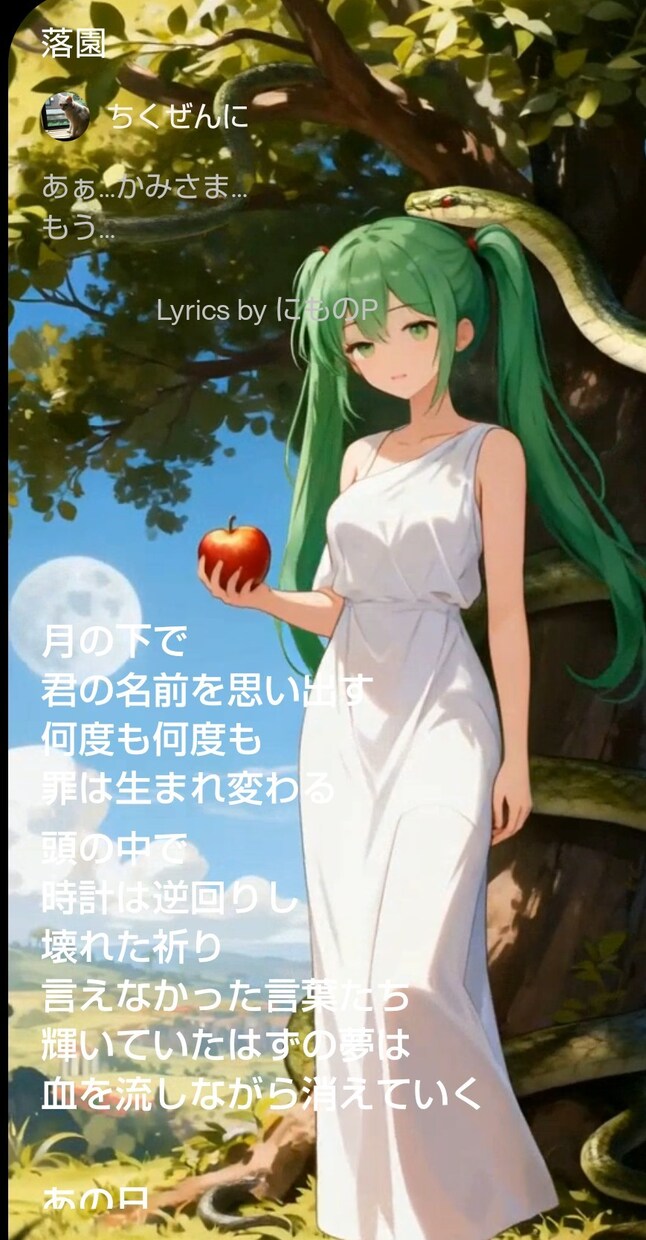 しっくりこない歌詞を再構築します 言葉にならない想いを、深く整えます イメージ2