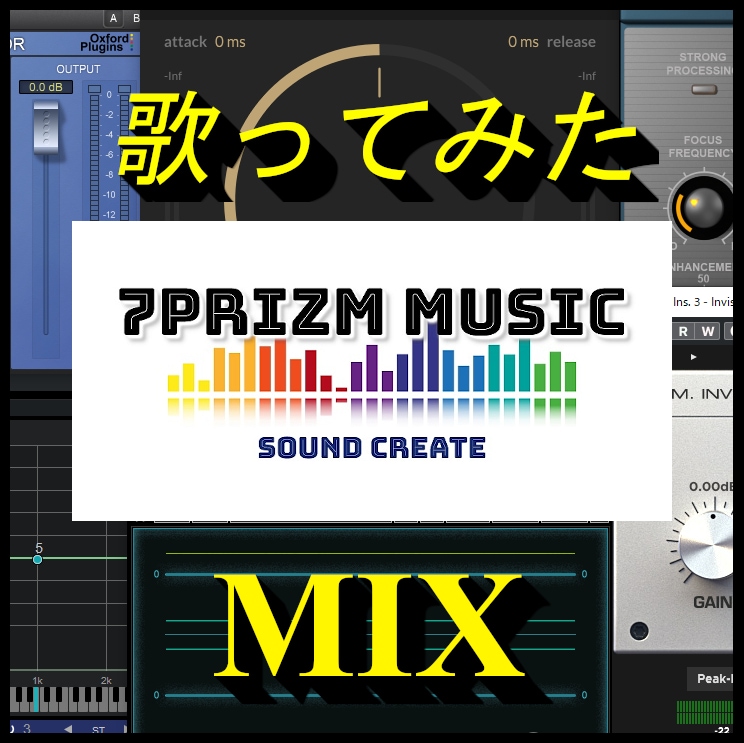 現役プロクリエイターが歌ってみたミックスします オリコントップクリエイターが高品質なミックスはじめました イメージ1