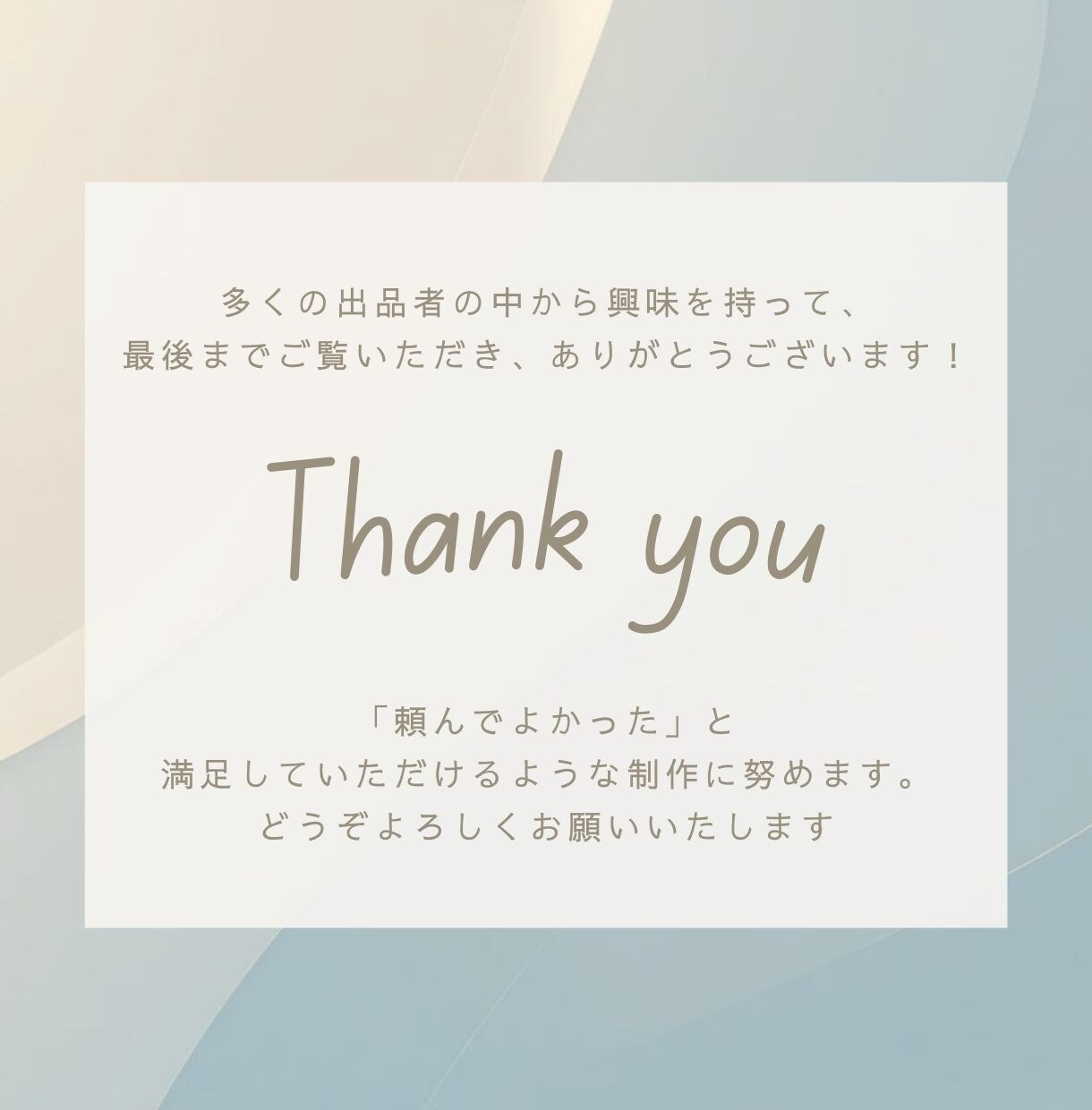 ひと目で伝わる、やさしいWEB画像を制作します 現在先着5名様限定！モニター価格実施中 イメージ10