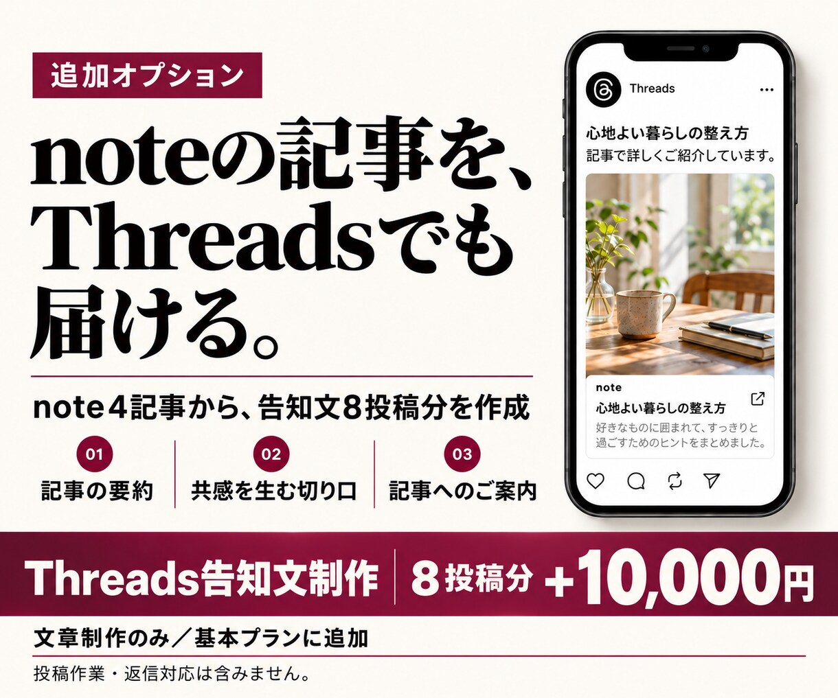 丸投げOK！記事と画像でnote運用を代行します 企画・執筆・デザイン・投稿・分析改善までまるっと対応 イメージ7