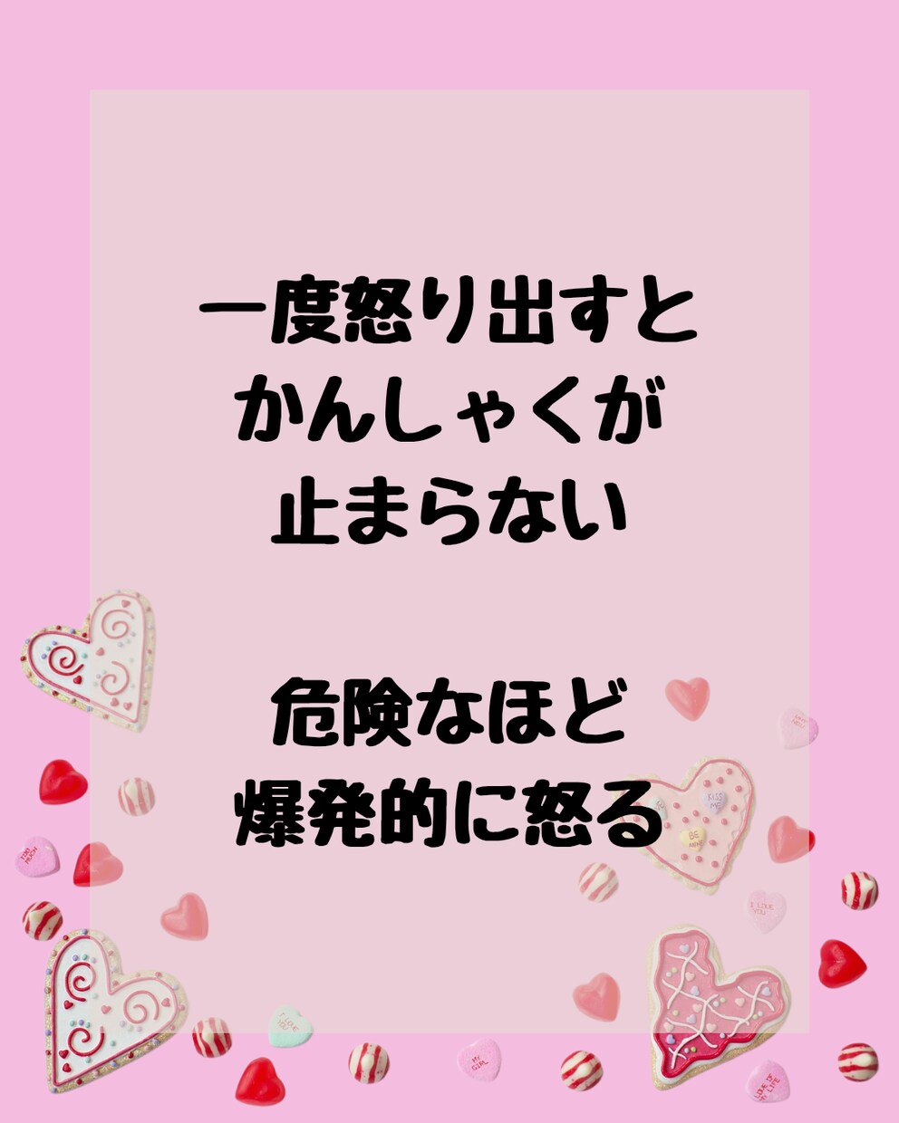 重度発達障害のパートナーと付き合っています 「私の方がおかしくなりそう」あなたのそんな気持ち受け止めます イメージ6