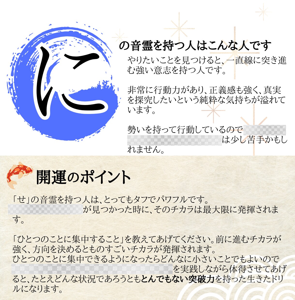 音霊で姓名判断します 具体的な開運行動が分かる★開運アクションガイド付き★ イメージ4