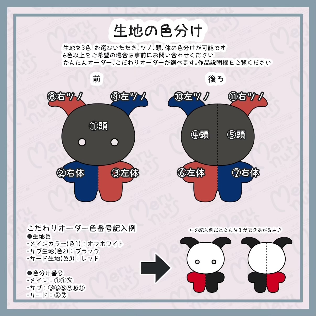 可愛いピエロの手のひらサイズぬいぐるみ作ります Minilミニルシリーズ セミオーダーであなただけの子を♡ イメージ6