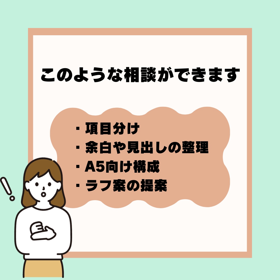 紙に記録したいことを整理し相談に乗ります 日記や家計簿、献立表など紙で記録したい人へ イメージ2
