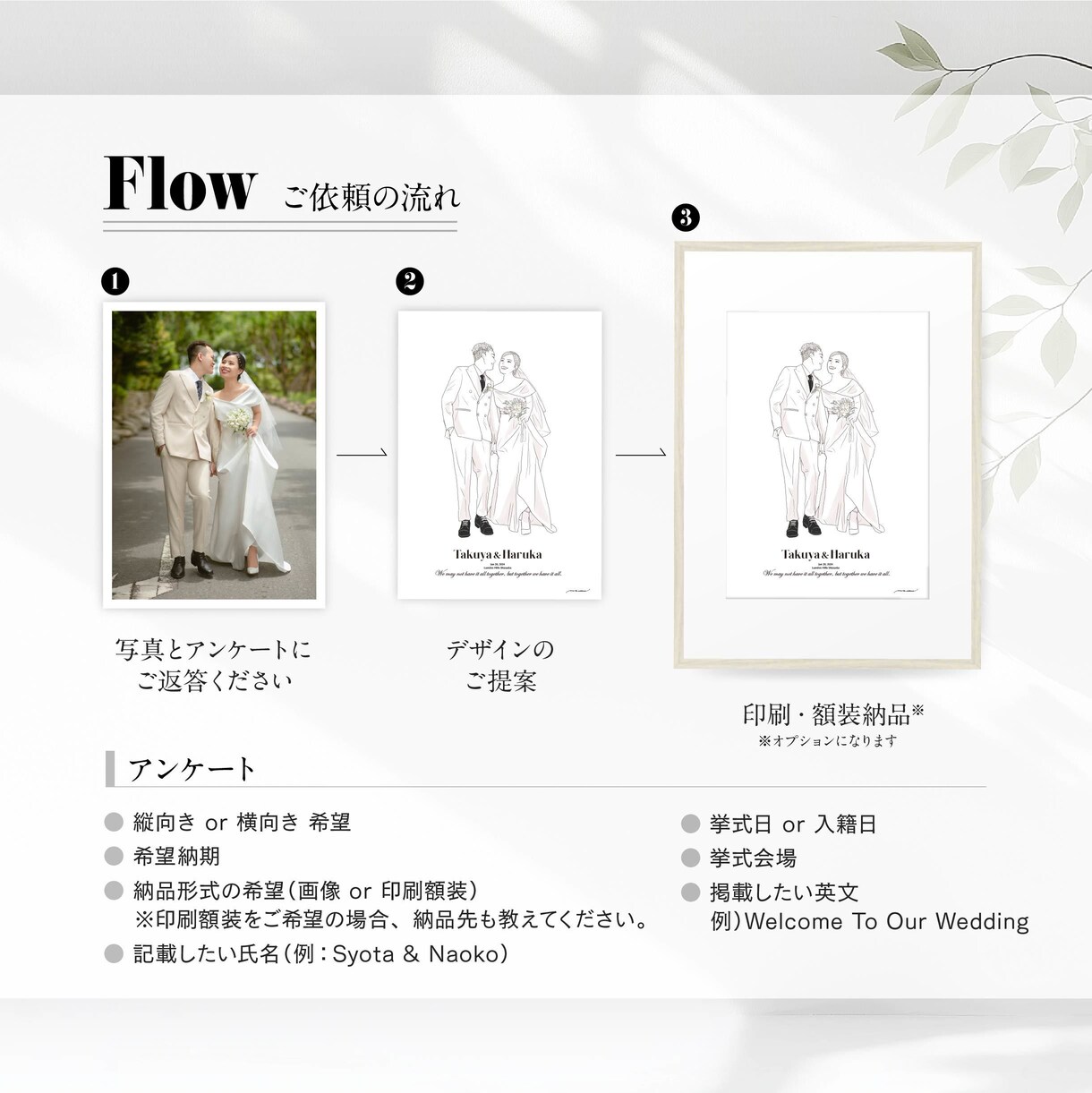 前撮り︱結婚写真からオシャレな線画イラストにします ウェルカムボードや結婚式後も楽しめるシンプルな線画イラストを イメージ2