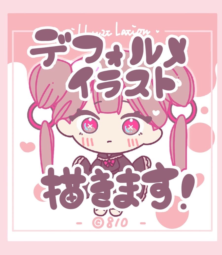 かわいいデフォルメイラスト描きます OC、TRPG探索者、配信立ち絵をかわいくデフォルメします！ イメージ1