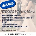 真剣な婚活のススメ！経験豊富なプロが相談を承ります おひとりおひとりに合った”婚活プラン”を一緒に考えます。 イメージ1
