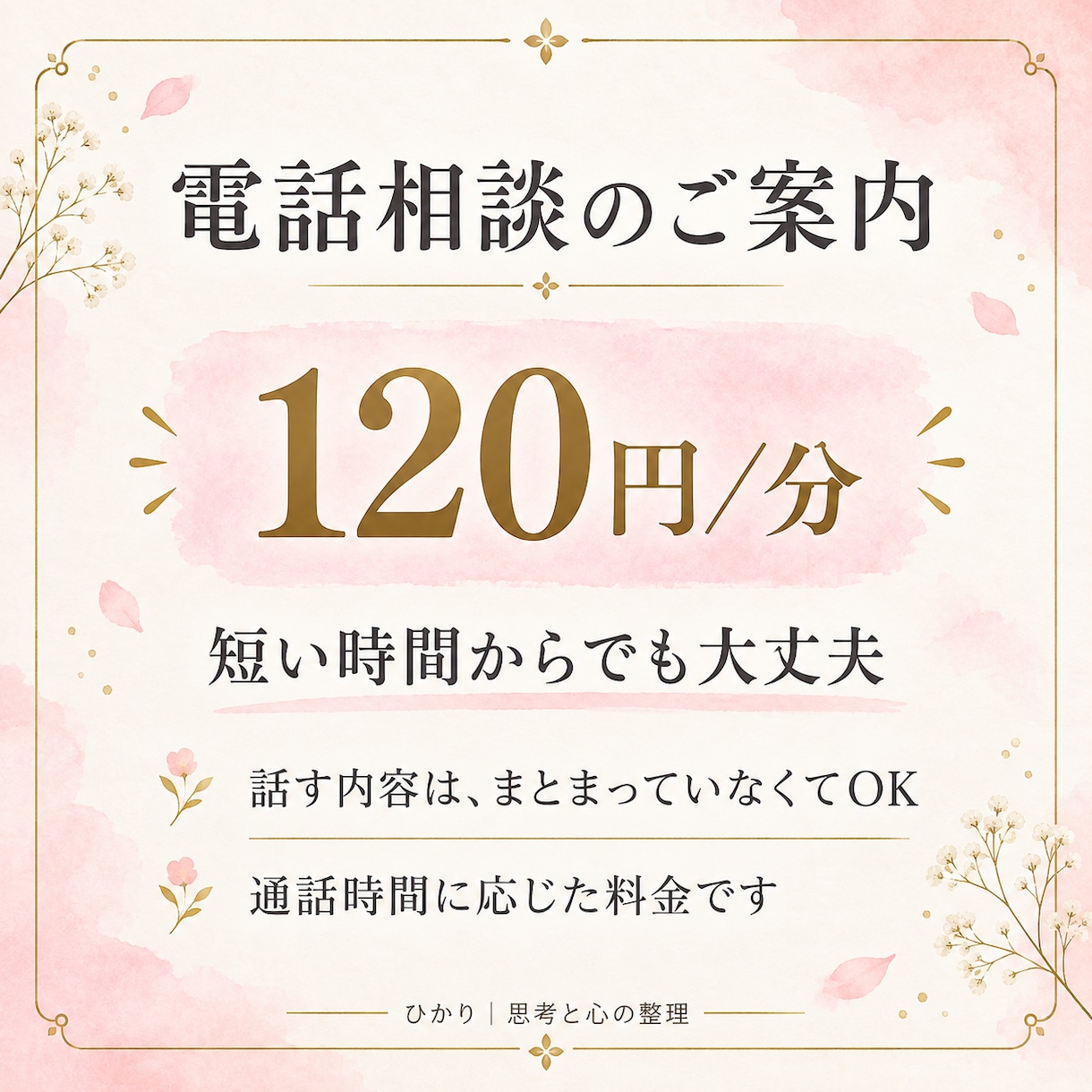 子どもにイライラするママの本音を一緒に見つけます 「また怒ってしまった…」と自分を責めているあなたへ イメージ4