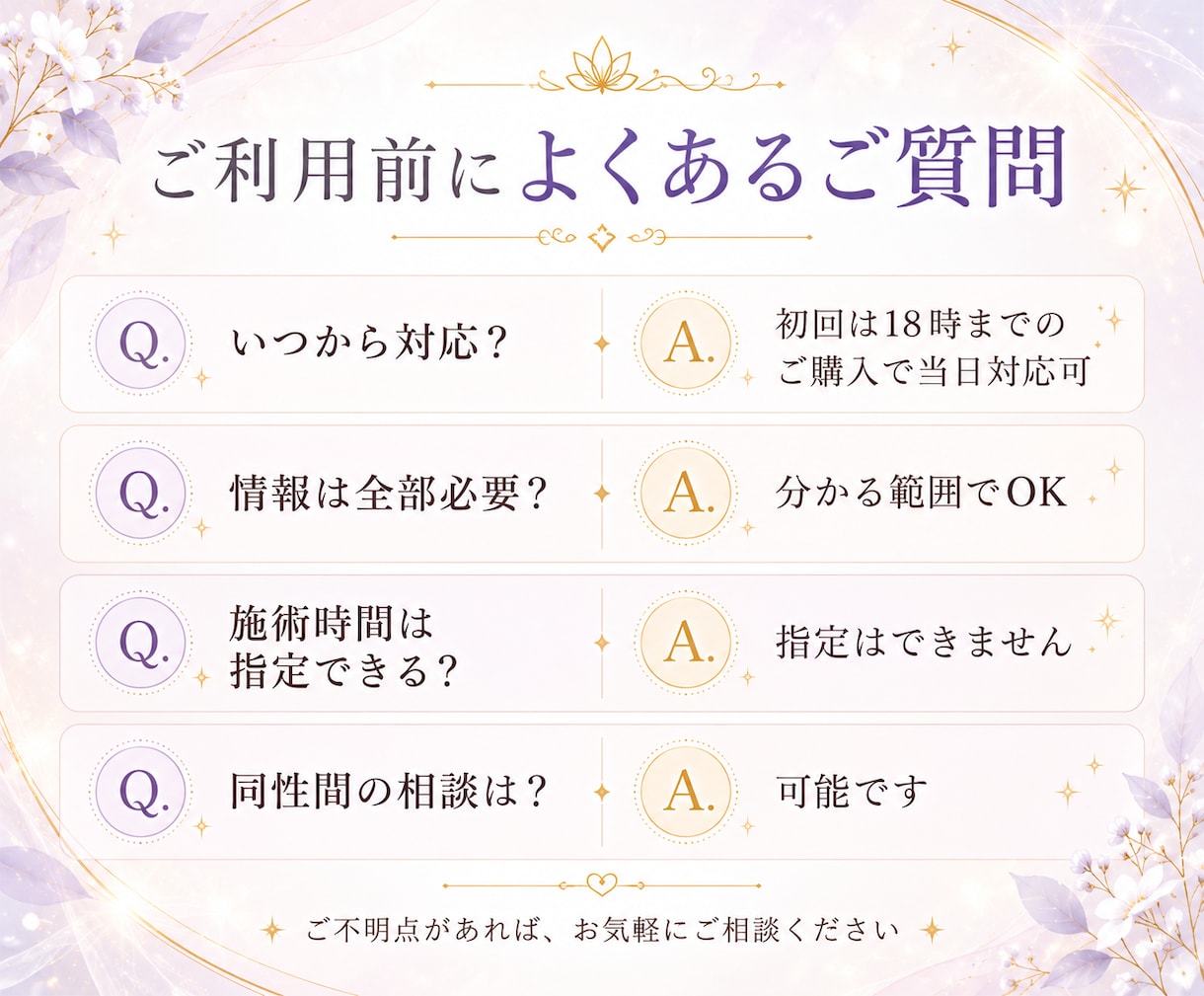望まない縁結び・縁切りの影響をリーディングします ✡️ご自身を守るためのサポートを行います✡️ イメージ8