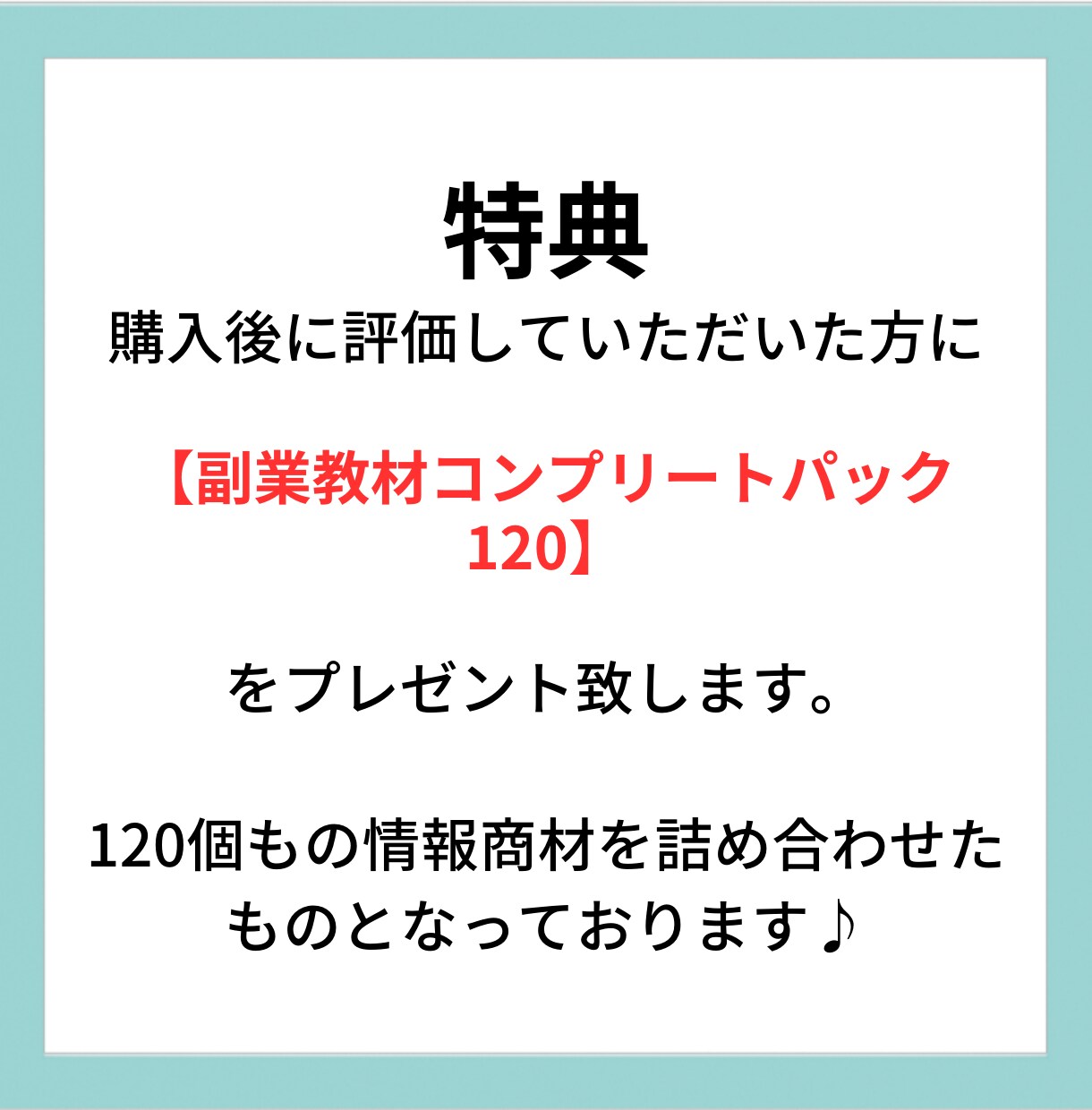 初心者オススメ！半自動で副収入を得る方法を教えます 知識0から始められる/スキルなし/スマホだけ/副業で副収入 イメージ2
