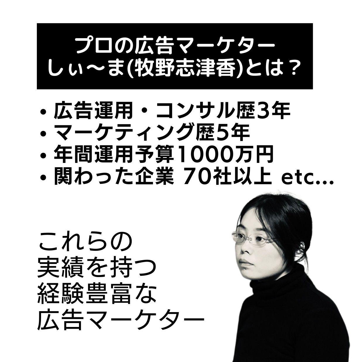FB広告運用コンサル【プロが全力アドバイス】します 【Facebook広告の相談】売上コミットの改善・戦略立案 イメージ4