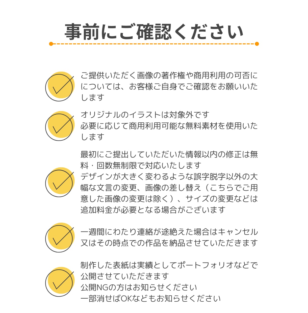 丸投げOK！電子書籍の表紙デザイン制作します 修正無制限で初めてでも安心！あなたの想いをお聞かせください イメージ8