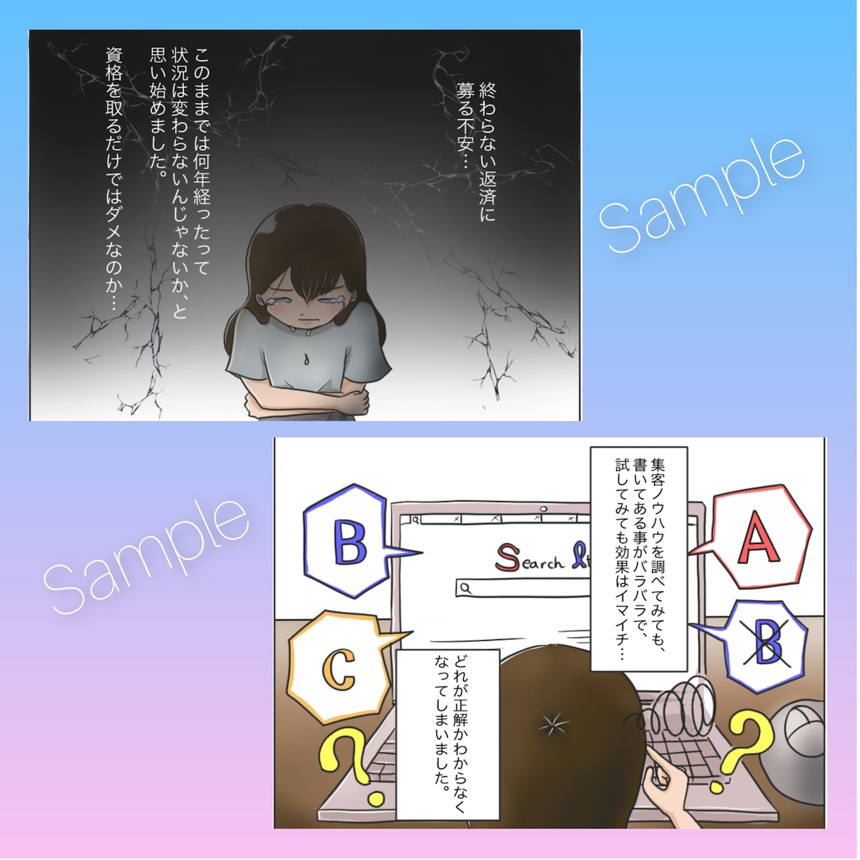 体験談エピソードや商品・HP用のPR漫画描きます 体験談や子供の成長記録、企業様や個人事業主様のLP漫画にも！ イメージ5