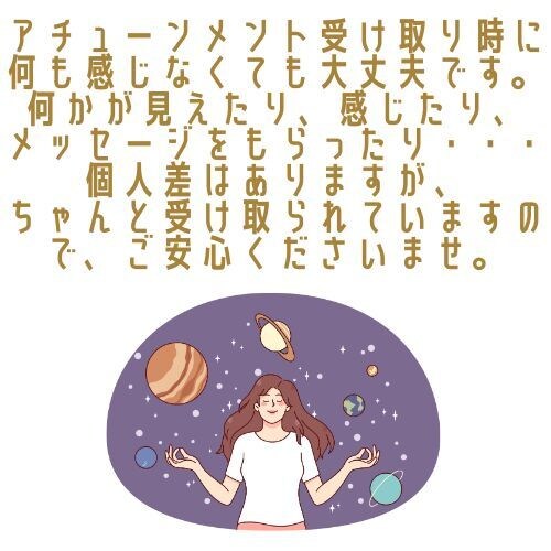 いつでもお好きな時間に何度でもお受け取り頂けます 遠隔アチューンメント伝授　どれでもお一つ１０００円～ イメージ7