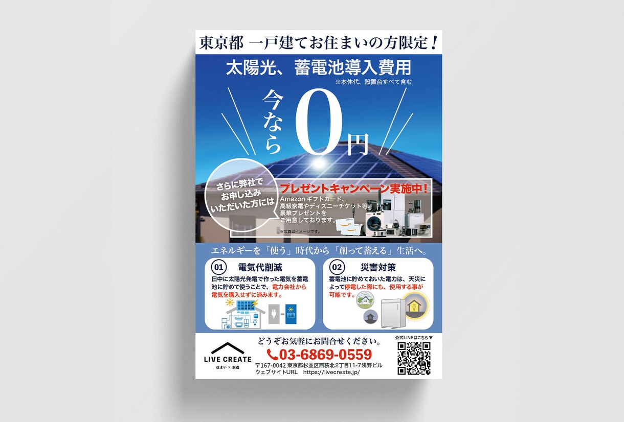 パッと見て伝わる！チラシをお作りします ご要望に合わせて心を込めて制作いたします！ イメージ3
