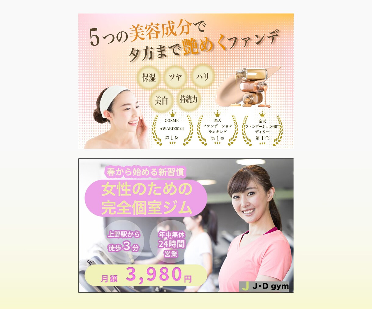 はっと心が動く様なバナーを制作致します キャンペーンに付き、2枚ご提案で2,000円！！ イメージ7