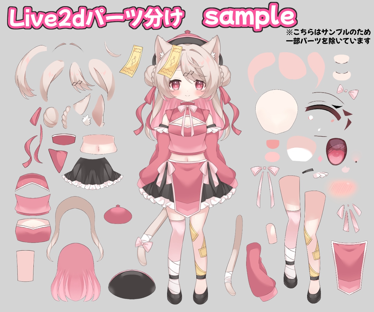 Live2d・IRIAMなどの立ち絵をお描きします 萌え系のかわいい絵柄が強みです！パーツ分け対応可能◎ イメージ5