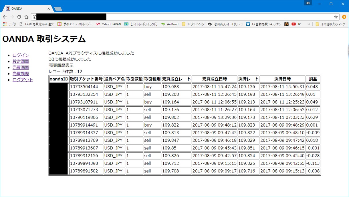 ＷＥＢプログラム作ります ＰＨＰなどを使用して、簡単なＷＥＢシステムを作ります。 イメージ1