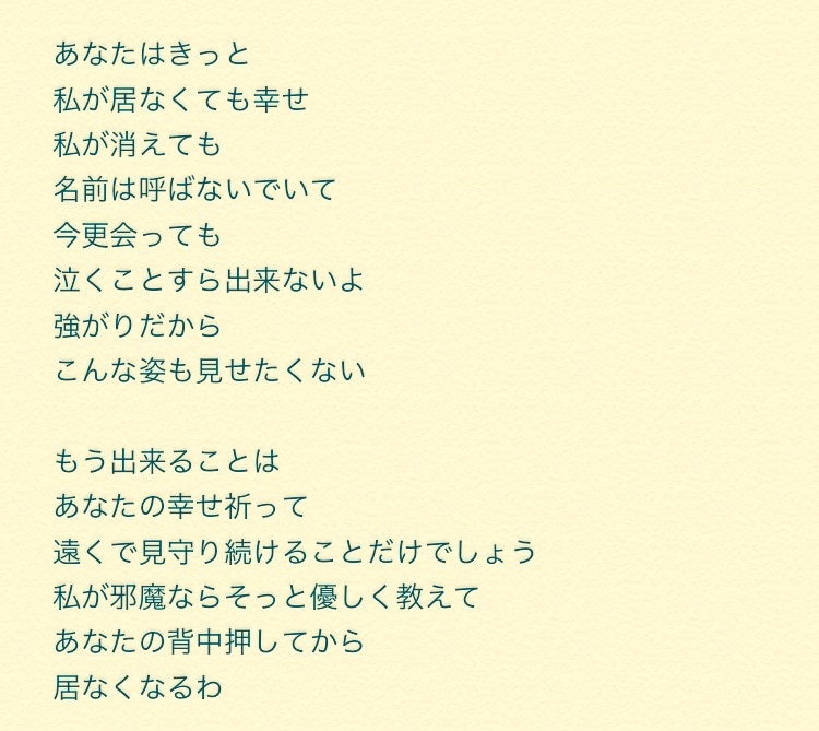 作詞します あなたの色んな感情物語をRiN.的言葉に変えます！ イメージ1