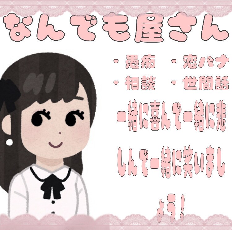 自分のことがわからなくなる時は一緒に考えます 一緒に自分のことを探しましょう イメージ1