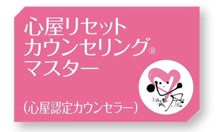 お悩み一問一答:心屋式カウンセリングでお答えします 悩みから解放されて、幸せになりたいあなたへ イメージ1