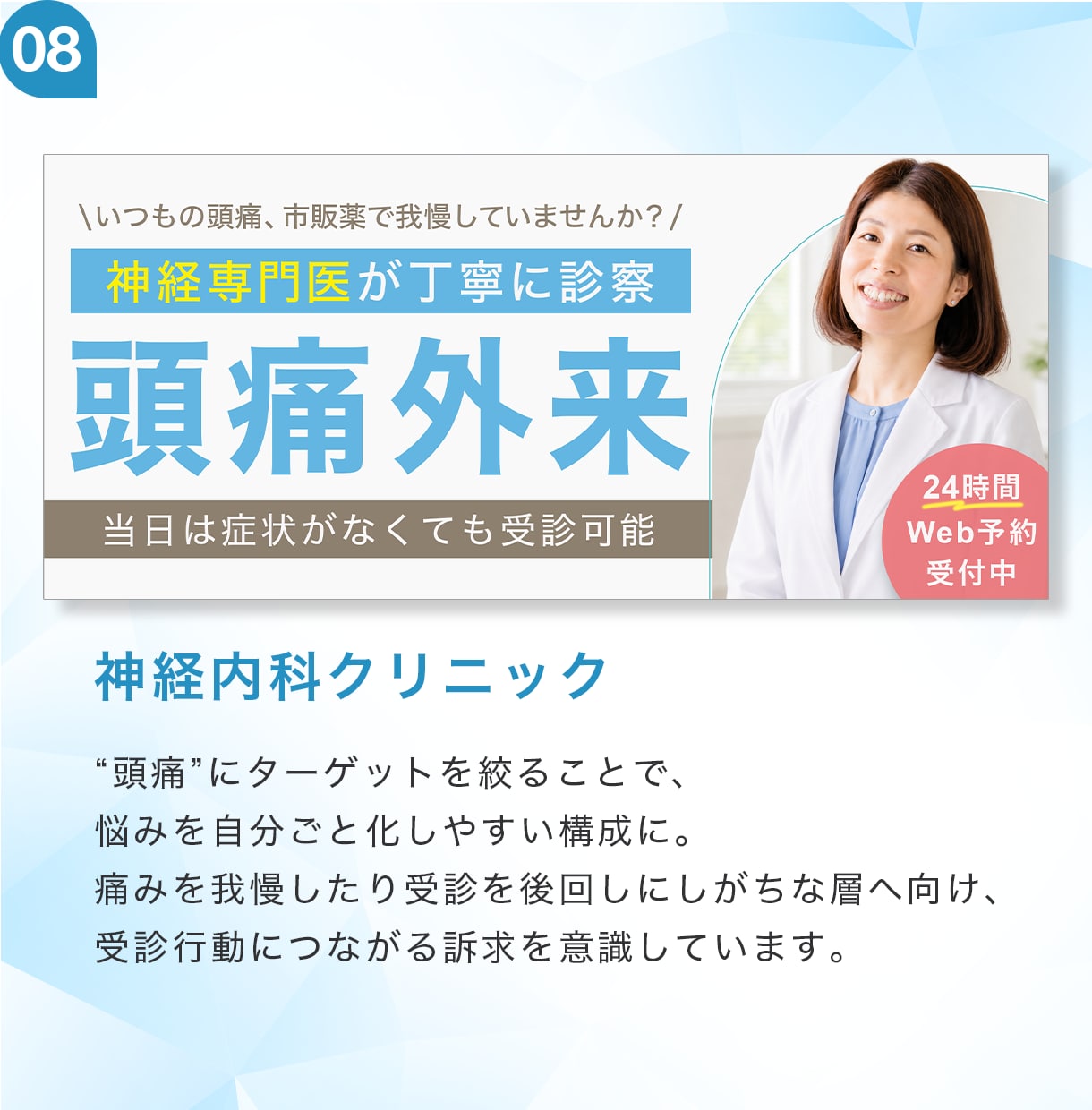 元看護師が医療・整体院向けインスタ固定画像作ります 内科勤務の経験を活かして患者目線を大切に制作します イメージ8
