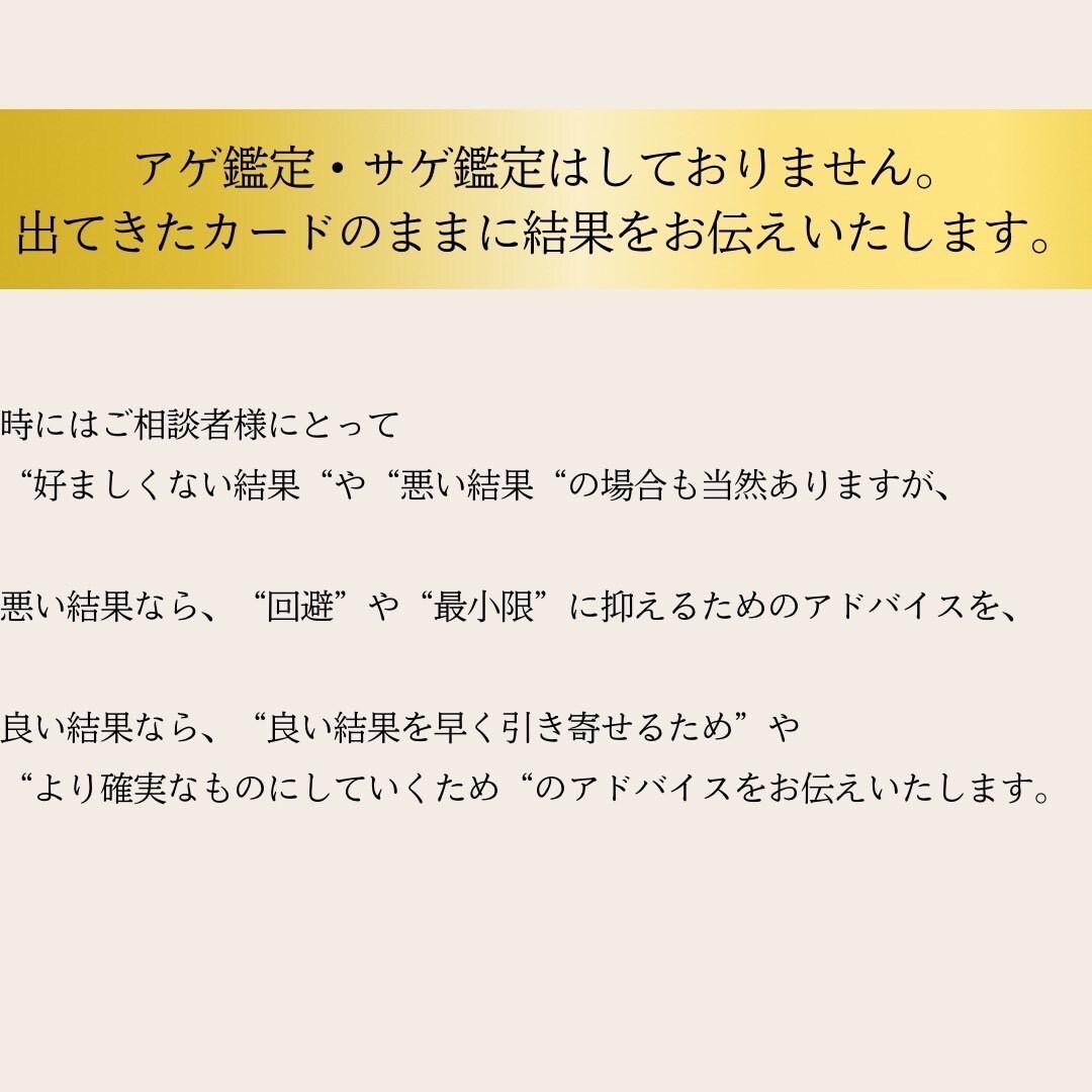 あれもこれも…スッキリしたい！！2つまで占います ご不安やお悩み お一人で抱え込まず、お気軽にご相談ください。 イメージ3
