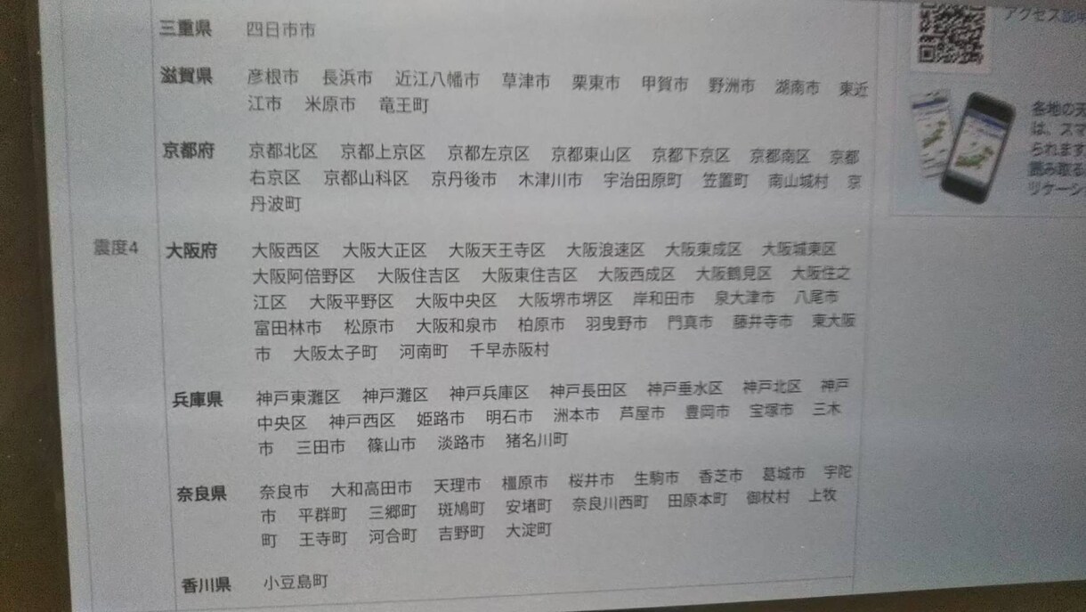 今回地震で地震保険を下す手助けします 地震保険のこと忘れてた、まだ申請降りてない方へ イメージ4