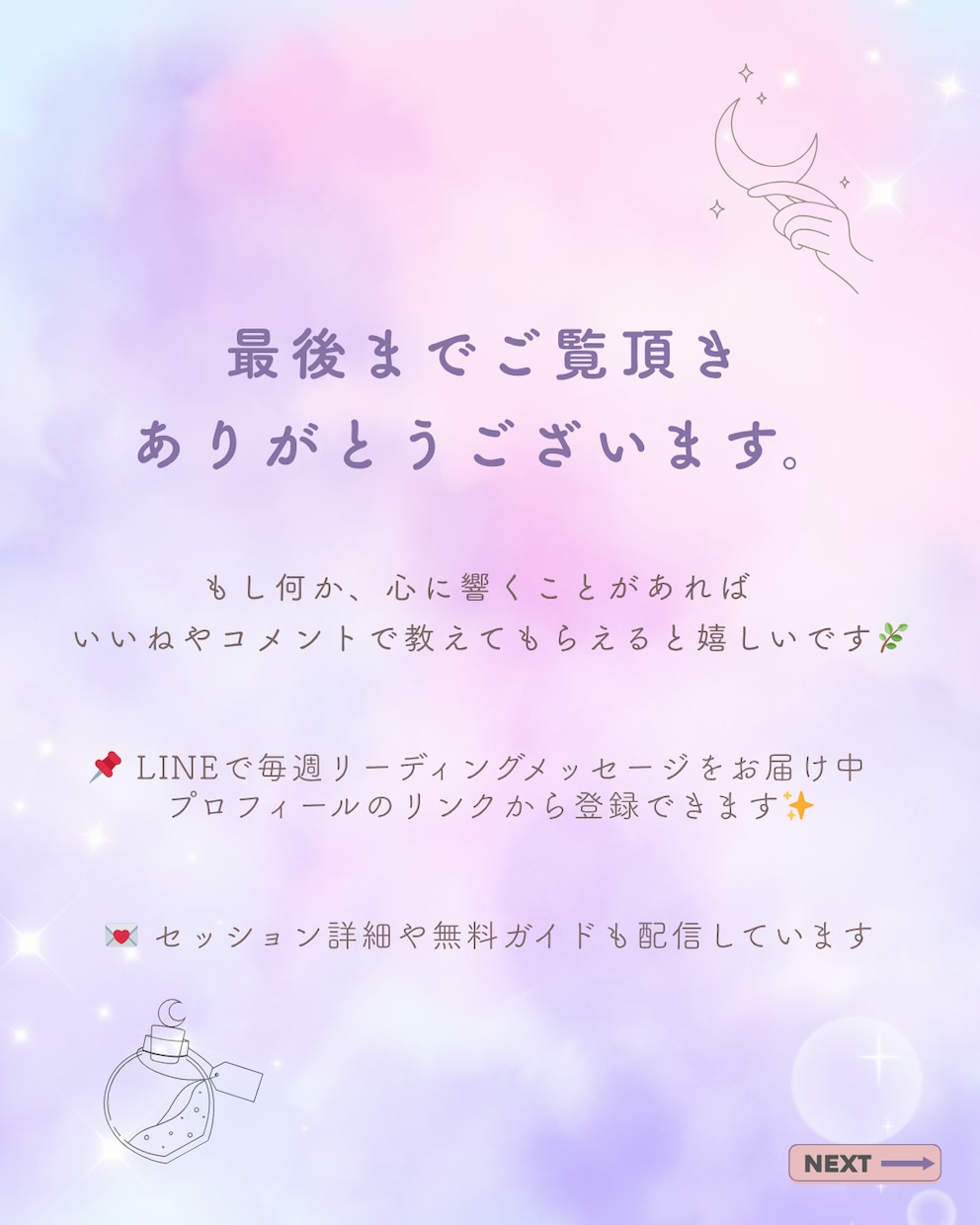 月と癒しの世界観をデザインします 統一感ある世界観で、優しい発信をサポート イメージ3