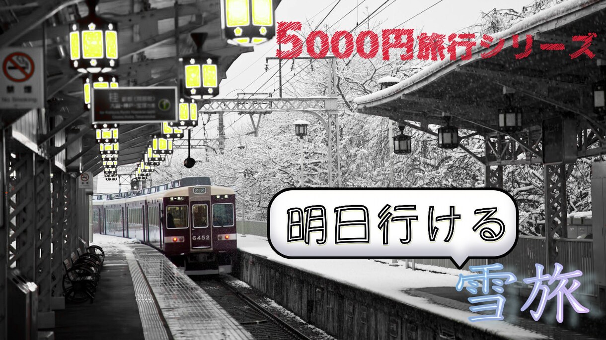 YouTuber必見！動画サムネイル作ります 相場価格にて『即納』を。あなたは動画制作に専念出来ます。 イメージ3