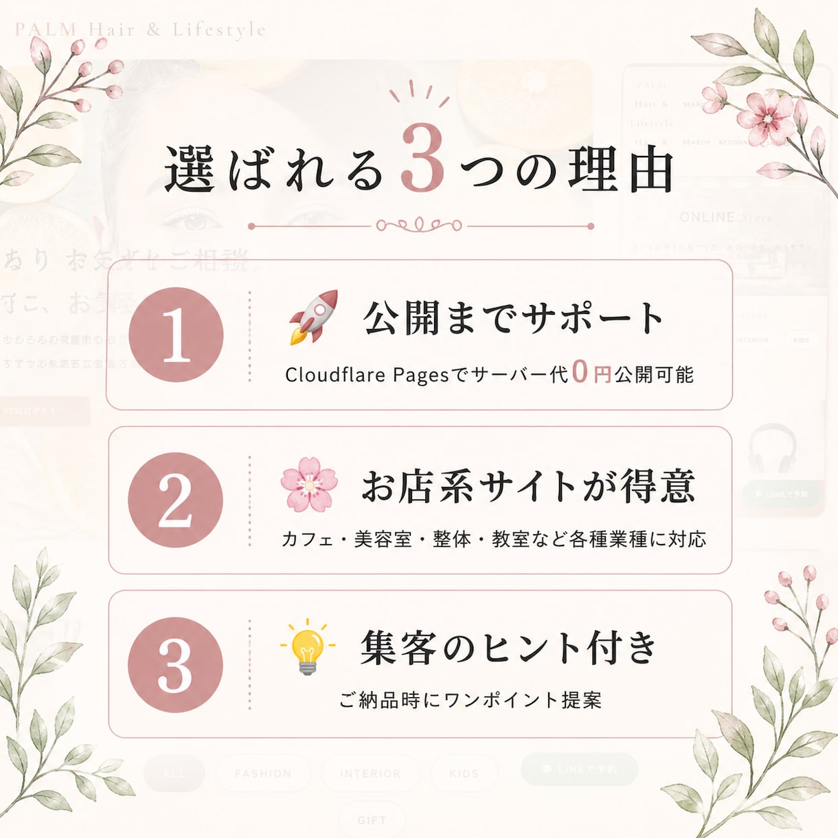 店舗・お店のHPを公開まで一貫サポートします 実案件で公開・解析まで担当◎サーバー代0円で運用できます イメージ2