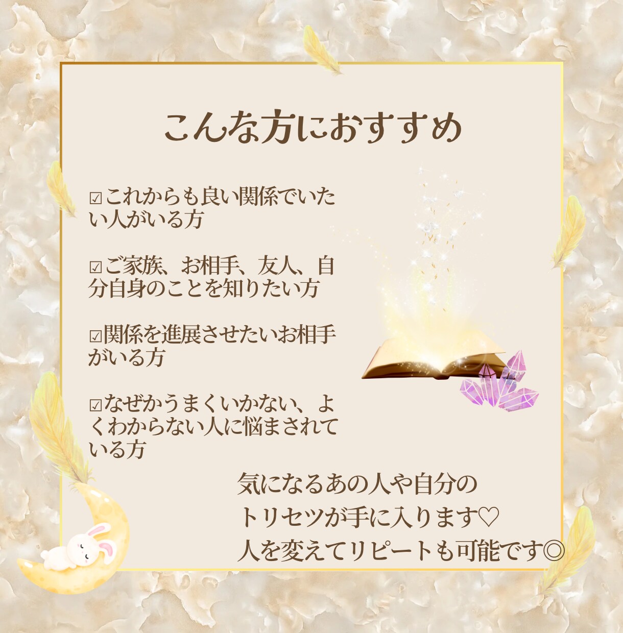 人間関係が楽に★恋愛・家族・自分のことがわかります 気になるあの人や自分のことがわかる、取扱説明書形式の鑑定です イメージ3