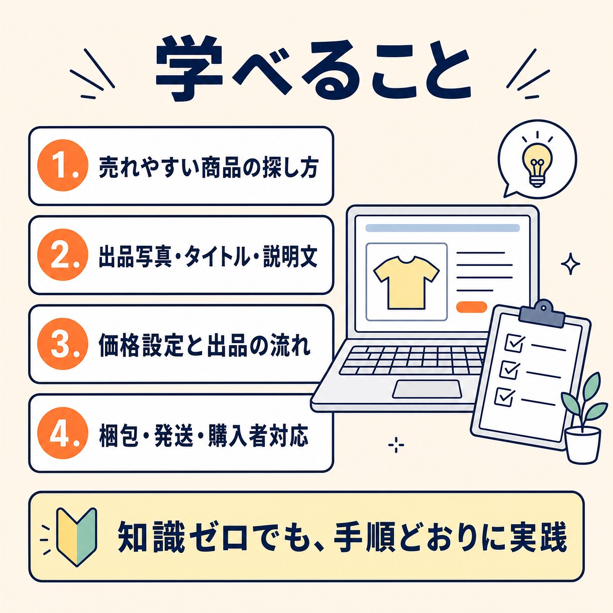 今が旬のメルカリ物販方法を教えます 副業で悩んでおられる方や商品販売の仕方がわからない方必見 イメージ3