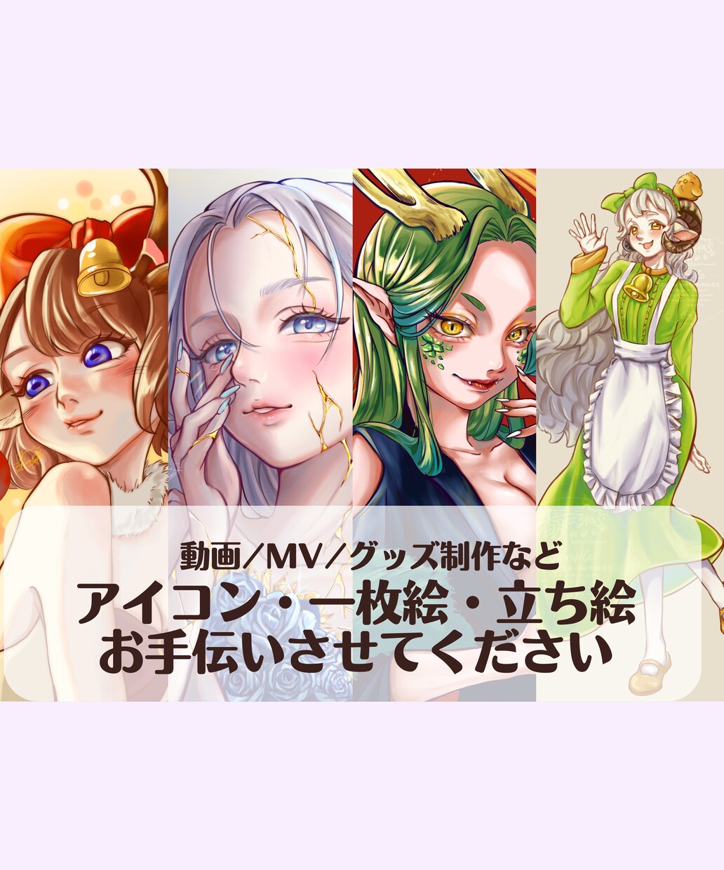 アイコン・グッズ・贈り物にも！イラスト描きます ウルウルの肌感、女の子や獣耳を描くのが好きです。 イメージ1
